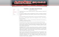 alphaprint-nn.ru