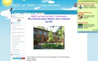 mdou48-likeevo.ucoz.ru