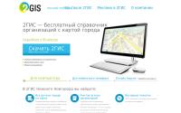 nnovgorod.2gis.ru