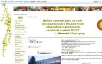sch117nn.edusite.ru